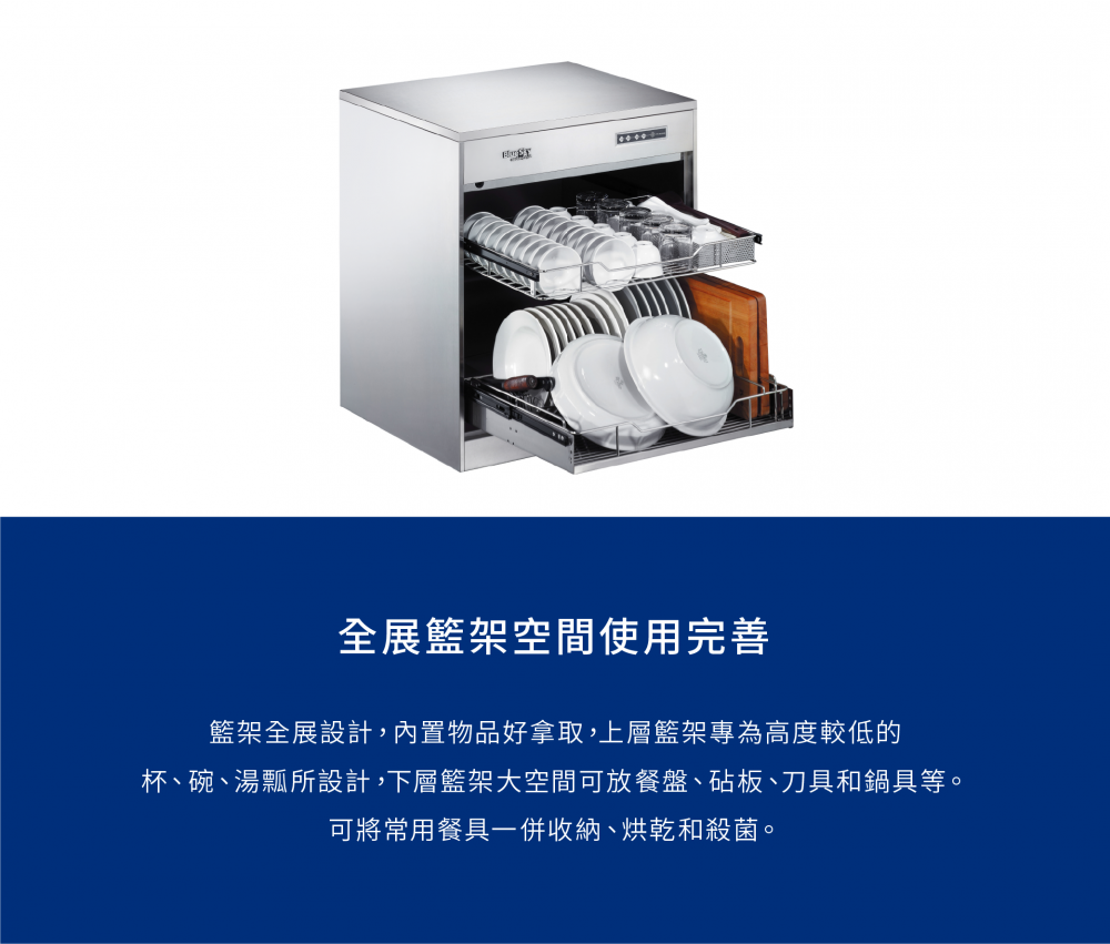 68H崁門片落地式烘碗機/ 經濟型_產品介紹| 藍天廚飾