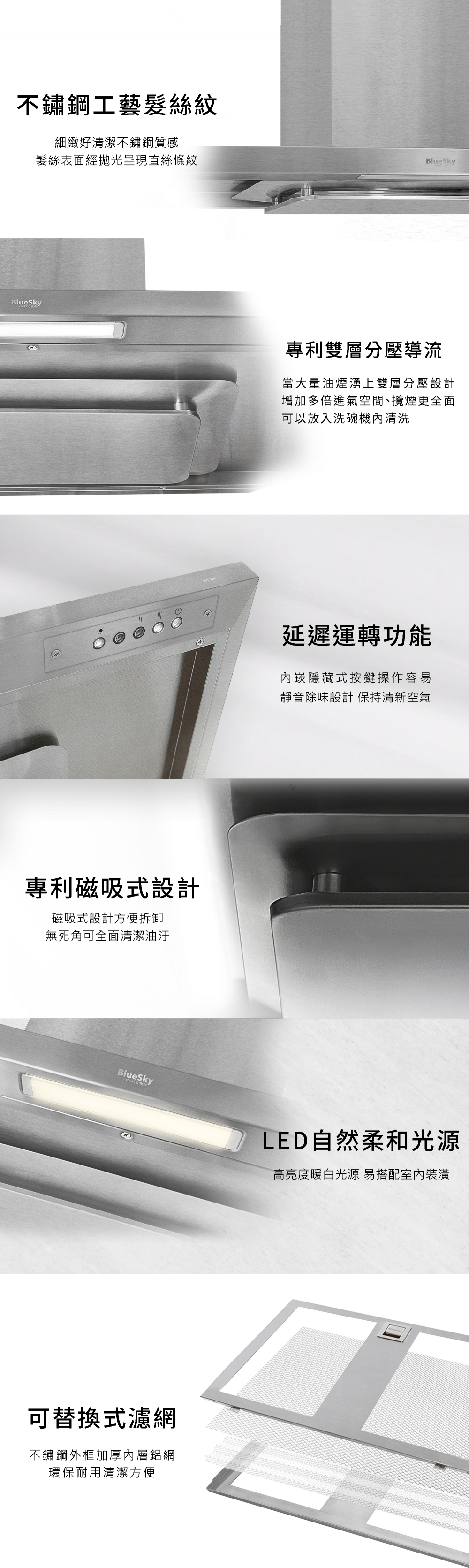 青煙　周尺墨　限定品 極靜超薄排油煙機90CM (單主機) _產品介紹| 藍天廚飾