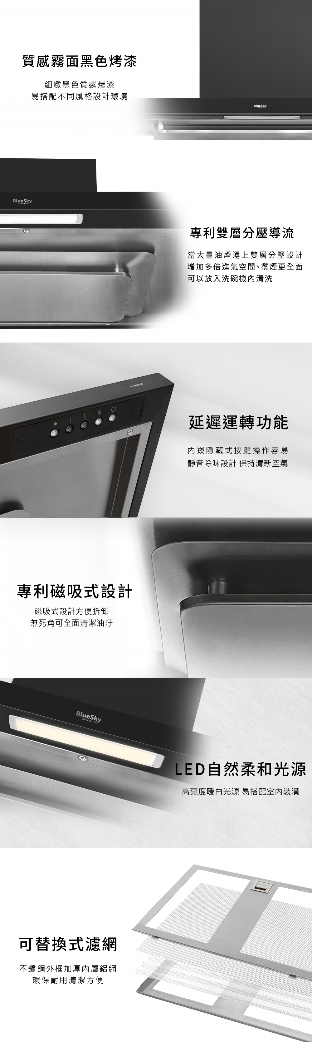 極靜超薄排油煙機120CM (單主機) _產品介紹| 藍天廚飾